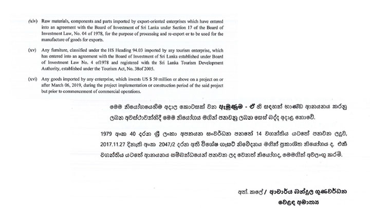 Sri Lanka Publishes Trade Taxes For Import Substitution Economy New   Cess Import Duty Sri Lanka Lg 